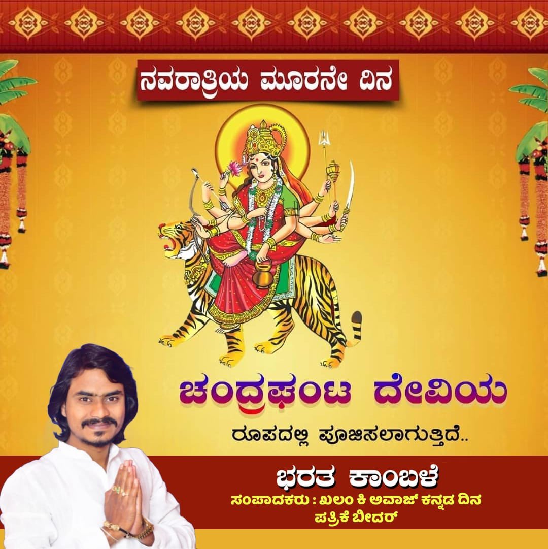 Bharath Kamble BK (@bharathkamble) on Twitter photo 