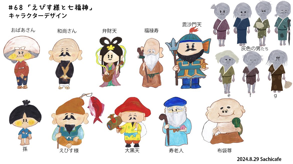 本当に夢が全て叶って七福神 錦彩招福午（七福神） - 宮地嶽神社