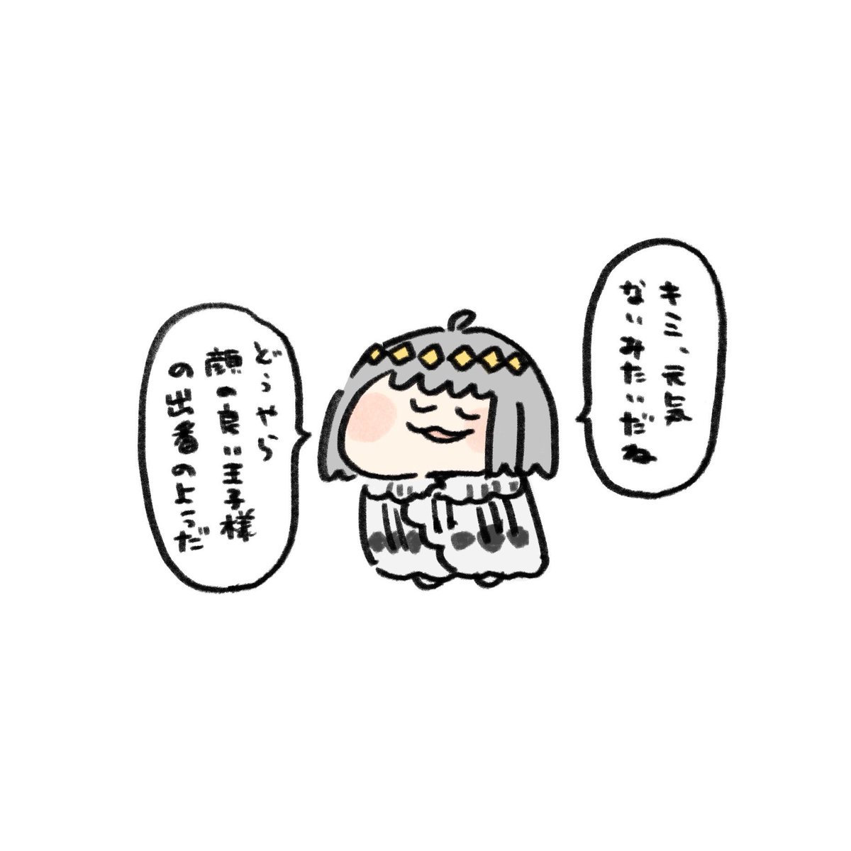 やっぱオベロンのことマスターがちやほやしたからこんな愛され自慢の男に……(かわいいね) 