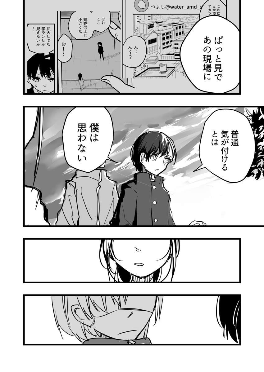 走らずにはいられなかった(後)1/3 