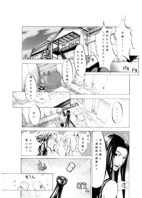 捨てられない繋がり

ひっこし(2/6)過去作
※ホラー描写はありません 