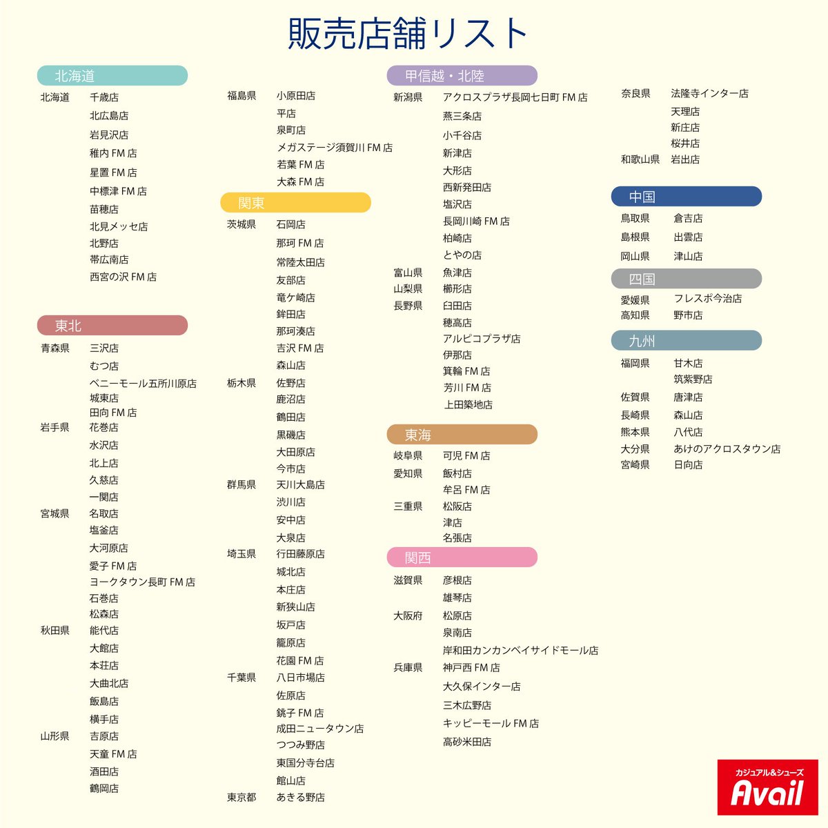 10/12（土）#アベイル の一部店舗に #ハローキティ のカー用品･寝具などが登場★車やお部屋をかわいくしちゃおう♪クロミのバッグもチェック！
店舗→ sanrio.lnky.jp/YXNXFCU
オンラインストア（同日12:00～販売）→ sanrio.lnky.jp/dssrsKC
※点数制限･取り扱い店舗は画像をご確認ください。