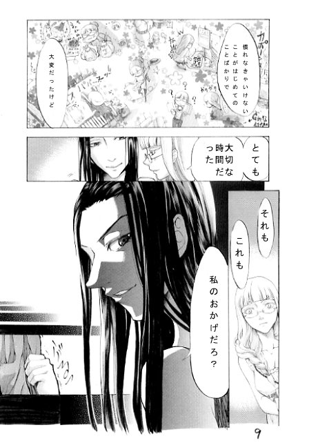 捨てられない繋がり

ひっこし(3/6)過去作
※ホラー描写はありません

#漫画の読めるハッシュタグ 