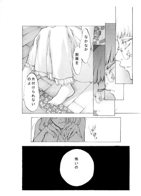 捨てられない繋がり

ひっこし(3/6)過去作
※ホラー描写はありません

#漫画の読めるハッシュタグ 