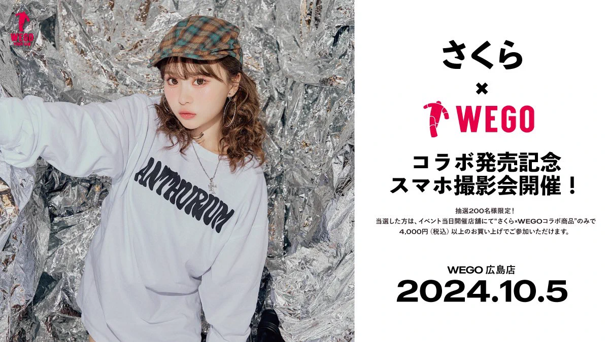 WEGO ウィゴー on X: 