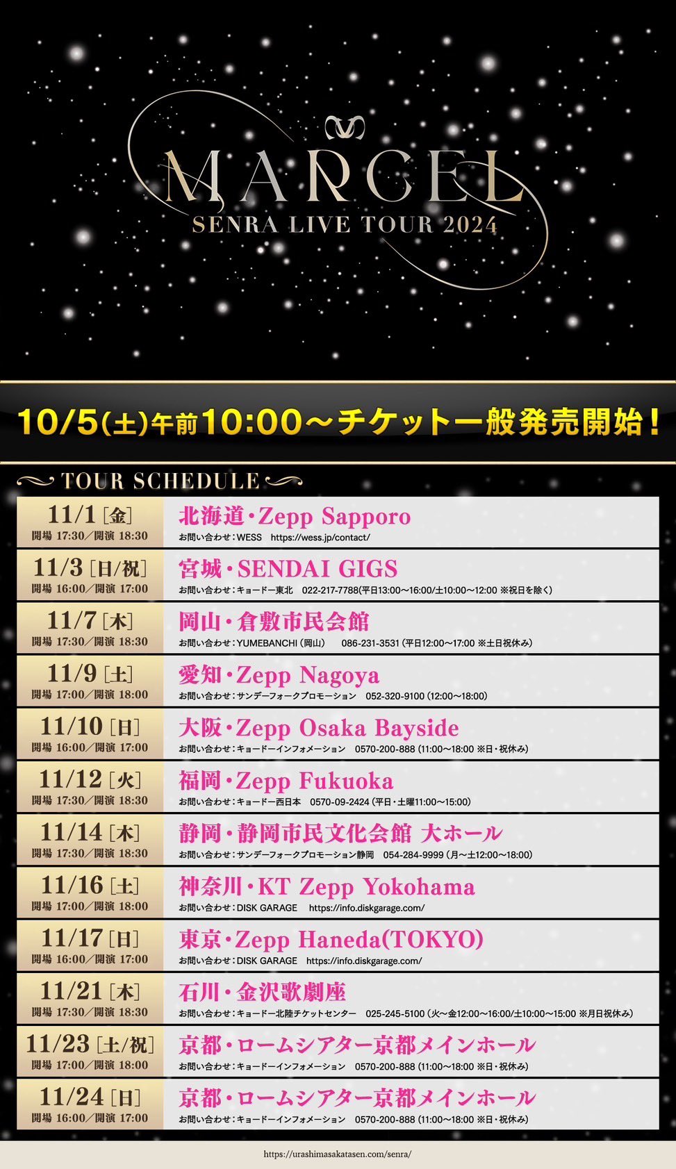 センラ@浦島坂田船 on X: 