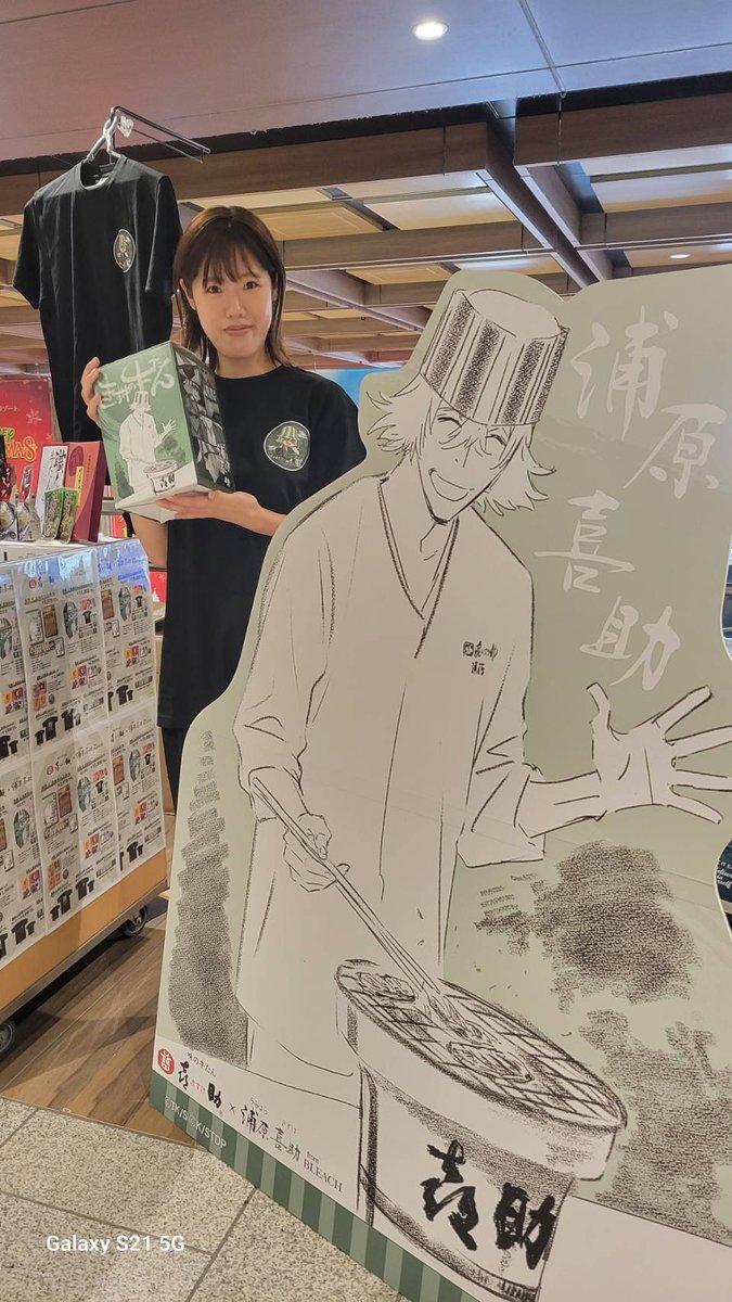 味の牛たん喜助×浦原喜助fromBLEACH／ ㊗️BLEACH千年血戦篇3期&喜助