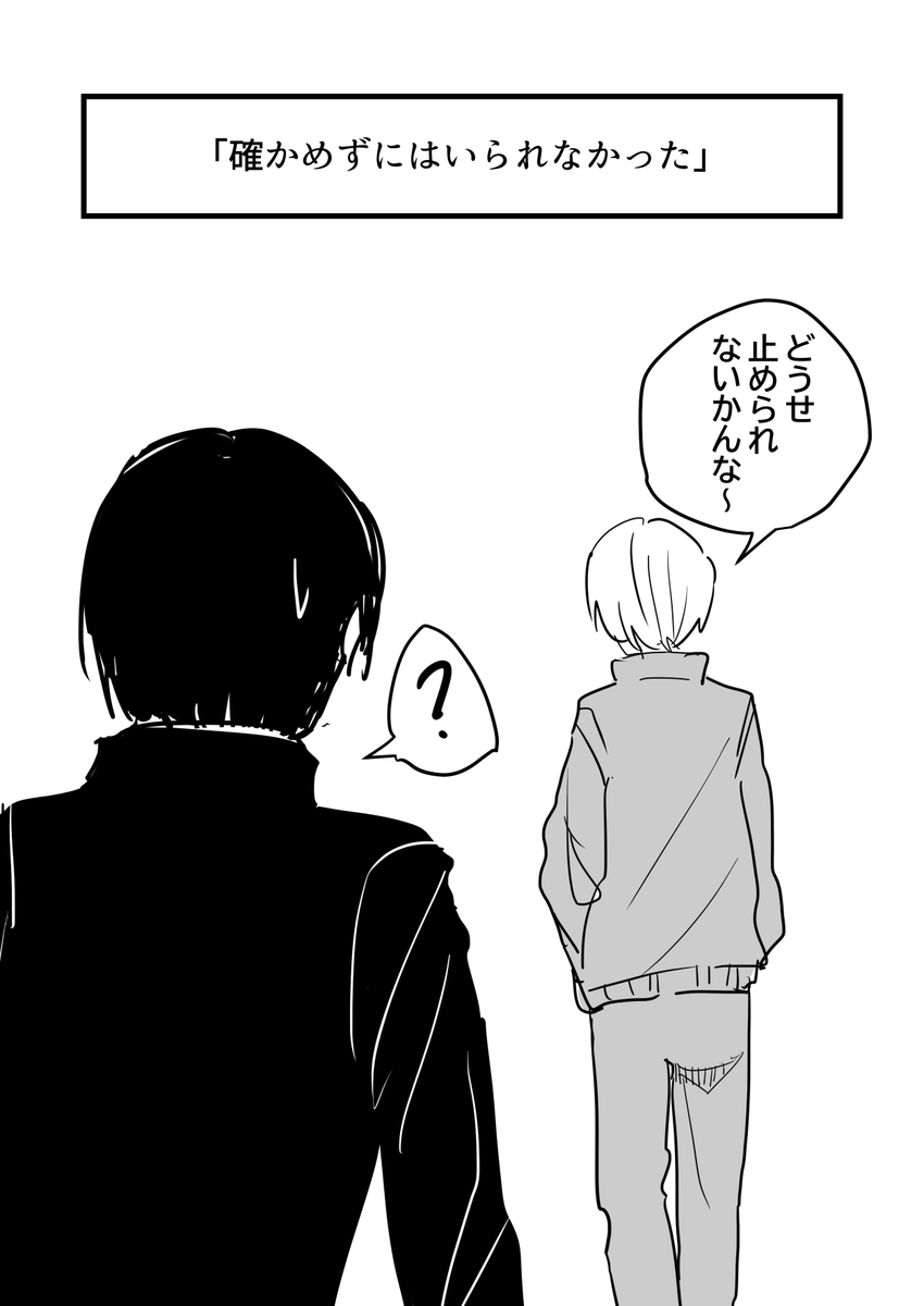 走らずにはいられなかった(後)3/3

後味悪くなりがちな佐藤くんのミステリーでした。
楽しんで頂けたなら幸いです。 