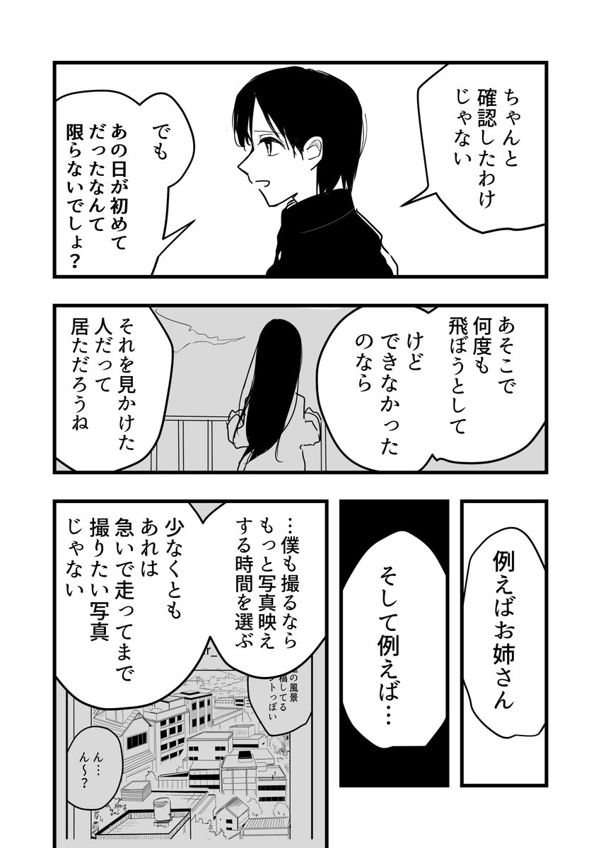 走らずにはいられなかった(後)3/3

後味悪くなりがちな佐藤くんのミステリーでした。
楽しんで頂けたなら幸いです。 
