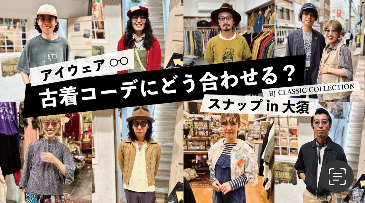 YouTube更新しました！
今回は「BJ×古着」でストリートスナップしてます！ぜひご覧ください🕶️
youtu.be/vg4cnBv4NeQ?si…

#bjclassic