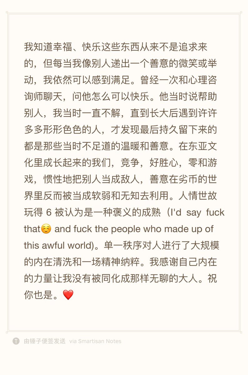 ❤️
#思想漫游 https://t.co/feQh4MhYug