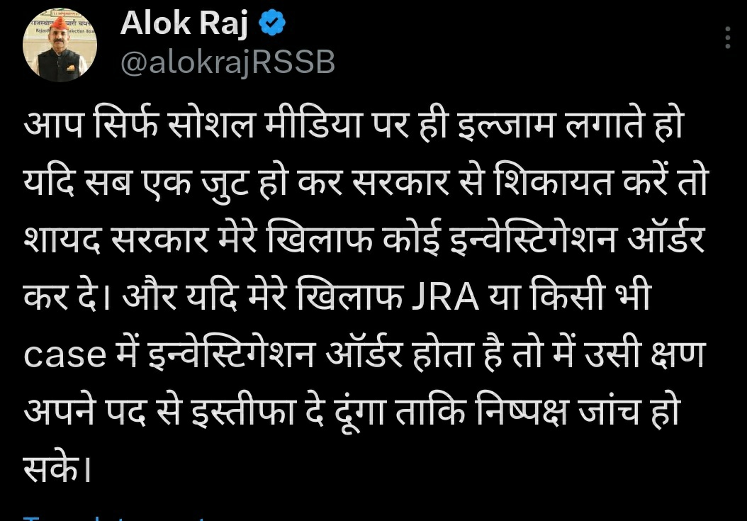 dileep_poonia's tweet photo. हमारे सिरफिरे @alokrajRSSB जी @RajGovOfficial से शिकायत हम कर लेगे।
परंतु पहले ये बताइए कि jraभर्ती मे 6बच्चो का नाम 2गुना मे नही था और जब dv का शेड्यूल जारी हुआ उसमे 6बच्चो के नाम कैसे आया ?
साहब सब बातो का जवाब दे��े है परंतु अभी तक इस घाल-मेल के लिए एक शब्द नही बोला।
आखिर क्यों https://t.co/fiiAVMKFGB