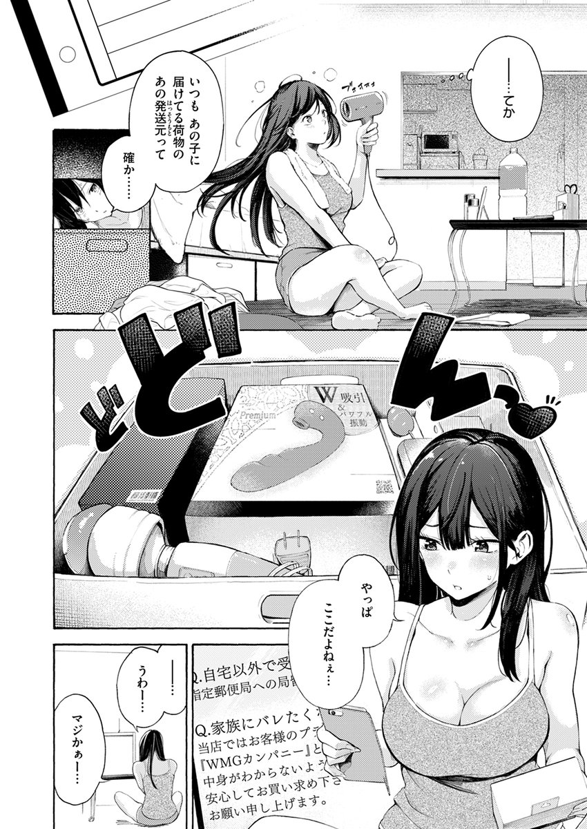 【本日各社一斉配信】#AD

『COMIC快楽天 2024年11月号』

収録作:筆おろしデリバリー
著:さんじゅうろう

「その気持ちいいオモチャより--…びっくりするくらい気持ちいいことしてあげるね…」

▼単話▼
https://t.co/ErFrljTX7p
▼雑誌▼
https://t.co/KZUN3G2TaE 