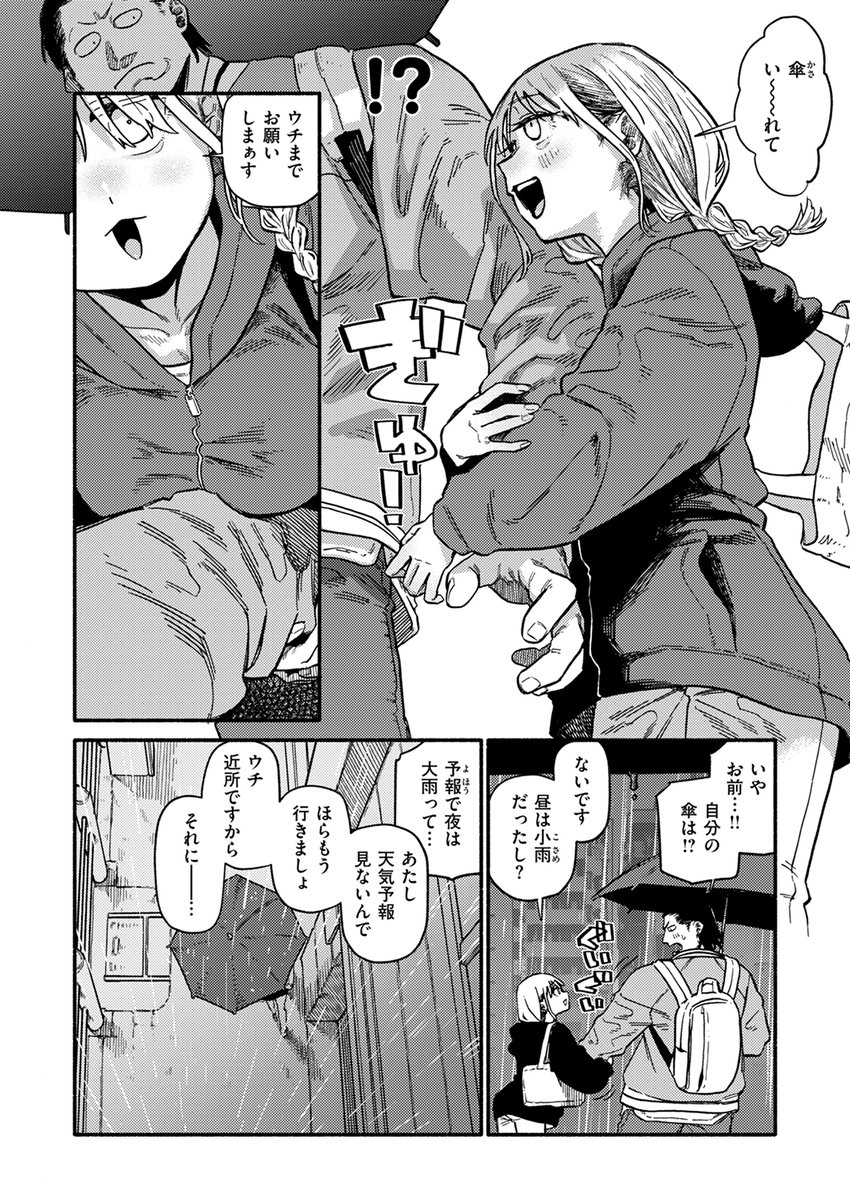 【本日各社一斉配信】#AD

『COMIC快楽天 2024年11月号』

収録作:あなたが育てました
著:層積(@sekisouseki)

「自分が作ったカラダ…味見してみたくなぁい?」

▼単話▼
https://t.co/4RZTTfRJsi
▼雑誌▼
https://t.co/KZUN3G2TaE 