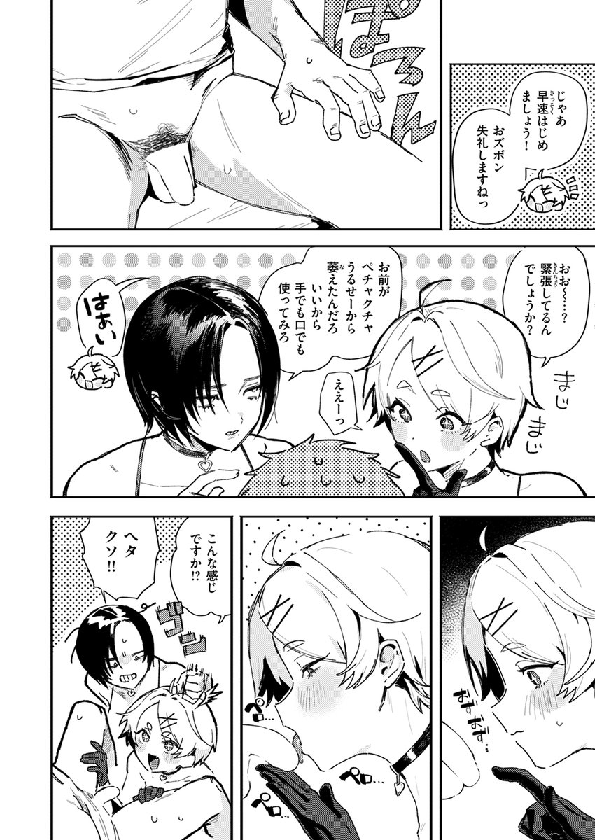 【本日各社一斉配信】#AD

『COMIC快楽天 2024年11月号』

収録作:えちえち本番ランド
著:肉棒魔羅ノ進(@hutosi_ari_18)

「ずぶっとやっちゃってくださいっ」

▼単話▼
https://t.co/kerNrURCHP
▼雑誌▼
https://t.co/KZUN3G2TaE 