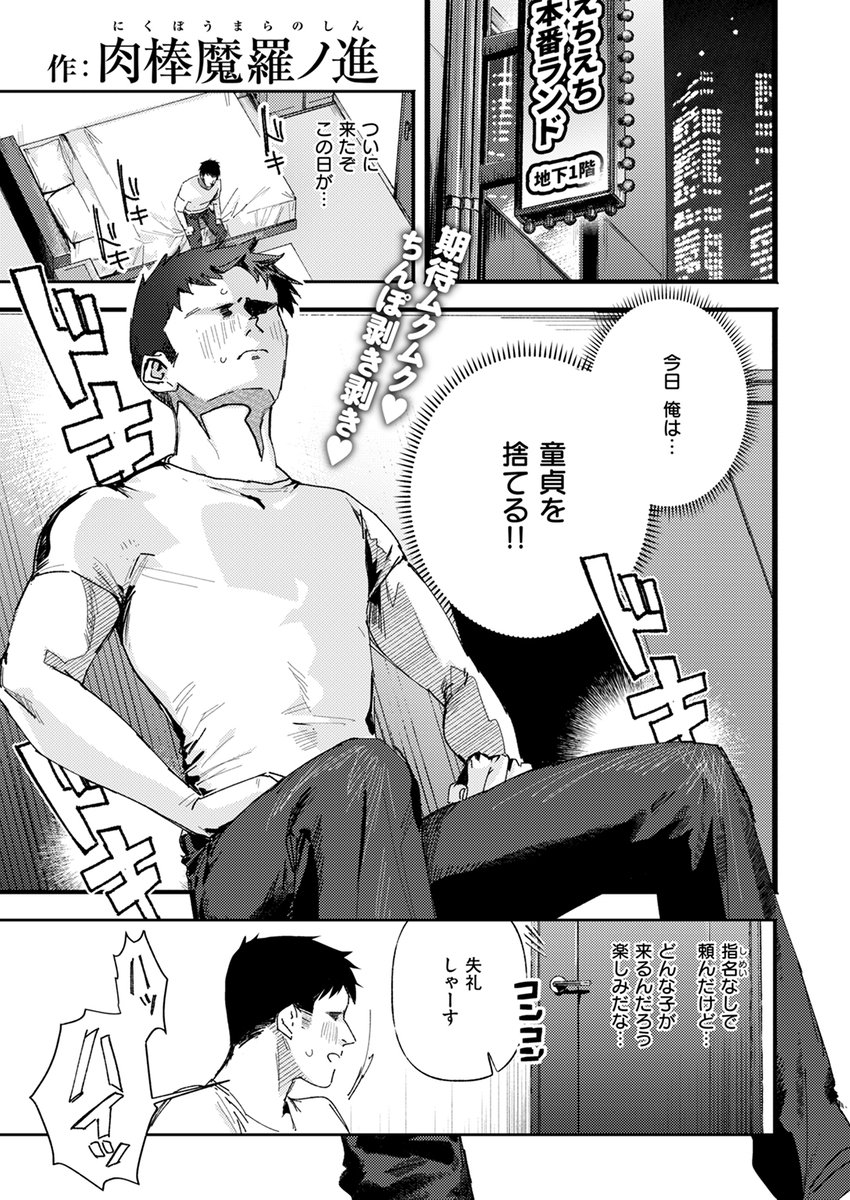 【本日各社一斉配信】#AD

『COMIC快楽天 2024年11月号』

収録作:えちえち本番ランド
著:肉棒魔羅ノ進(@hutosi_ari_18)

「ずぶっとやっちゃってくださいっ」

▼単話▼
https://t.co/kerNrURCHP
▼雑誌▼
https://t.co/KZUN3G2TaE 