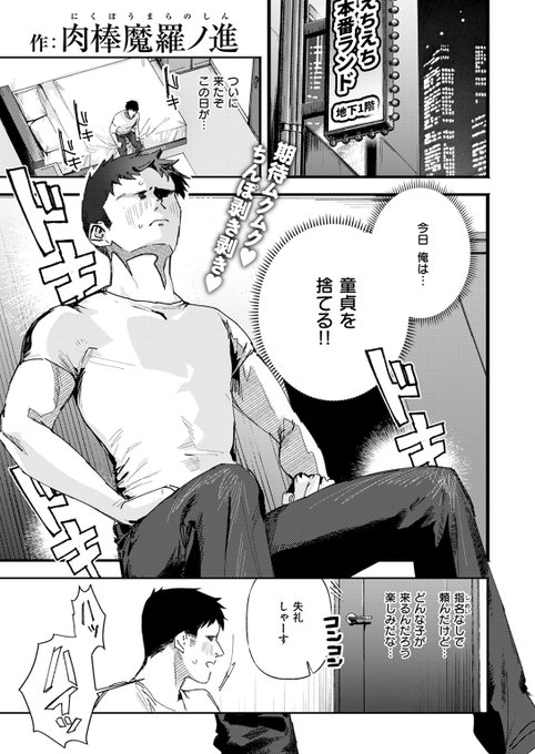 【本日各社一斉配信】#AD

『COMIC快楽天 2024年11月号』

収録作:えちえち本番ランド
著:肉棒魔羅ノ進(@hutosi_ari_18)

「ずぶっとやっちゃってくださいっ」

▼単話▼
https://t.co/kerNrURCHP
▼雑誌▼
https://t.co/KZUN3G2TaE 