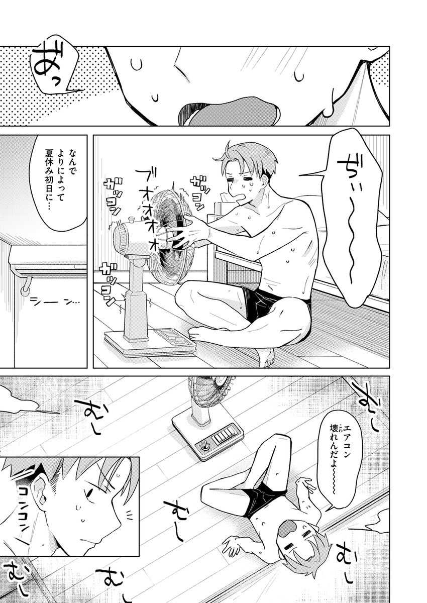 【本日各社一斉配信】#AD

『COMIC快楽天 2024年11月号』

収録作:汗だくアイスのせ
著:日向あお助(@sukebe_aosuke)

「そーいう目で見て欲しくなかったら こんな格好で部屋来ないんですけど」

▼単話▼
https://t.co/DjYLCx0GCN
▼雑誌▼
https://t.co/KZUN3G2TaE 