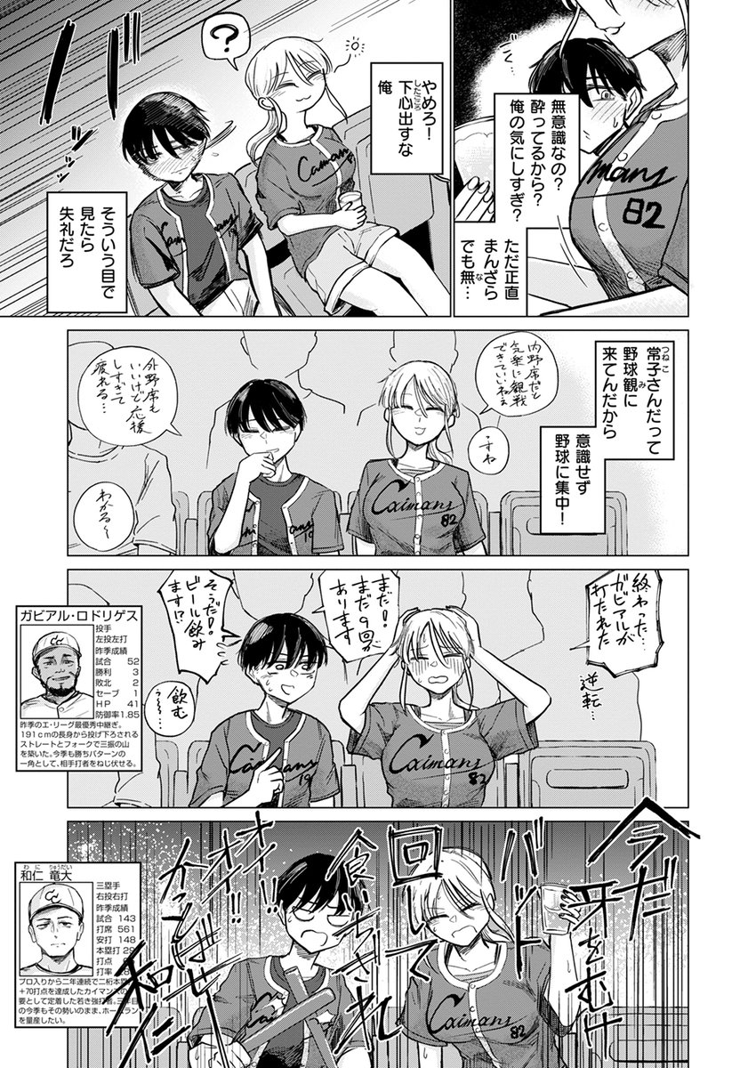 【本日各社一斉配信】#AD

『COMIC快楽天 2024年11月号』

収録作:ふぃめーる・おぶ・どりーむす
著:小野未練(@tikuwa_surimi)

「ほら ぷれいぼーる♪」

▼単話▼
https://t.co/PDzbPVxtC4
▼雑誌▼
https://t.co/KZUN3G2TaE 