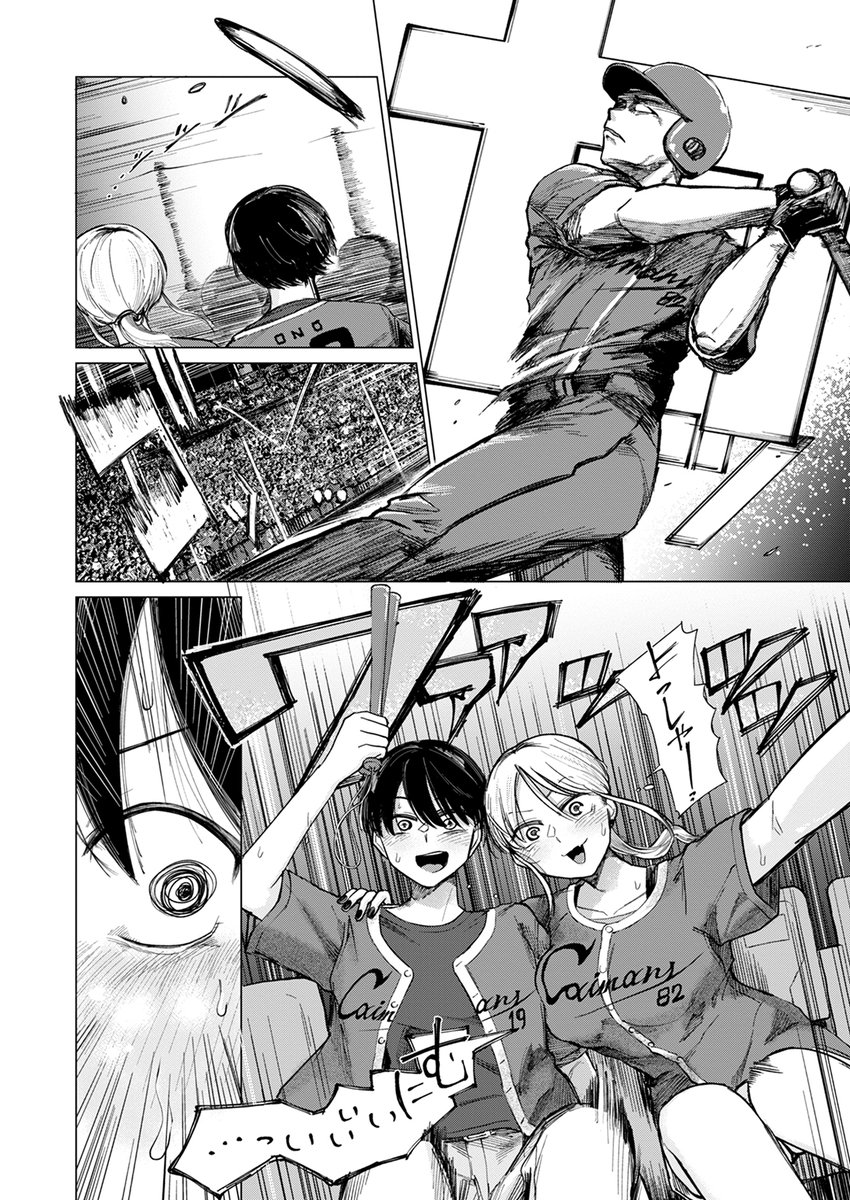 【本日各社一斉配信】#AD

『COMIC快楽天 2024年11月号』

収録作:ふぃめーる・おぶ・どりーむす
著:小野未練(@tikuwa_surimi)

「ほら ぷれいぼーる♪」

▼単話▼
https://t.co/PDzbPVxtC4
▼雑誌▼
https://t.co/KZUN3G2TaE 