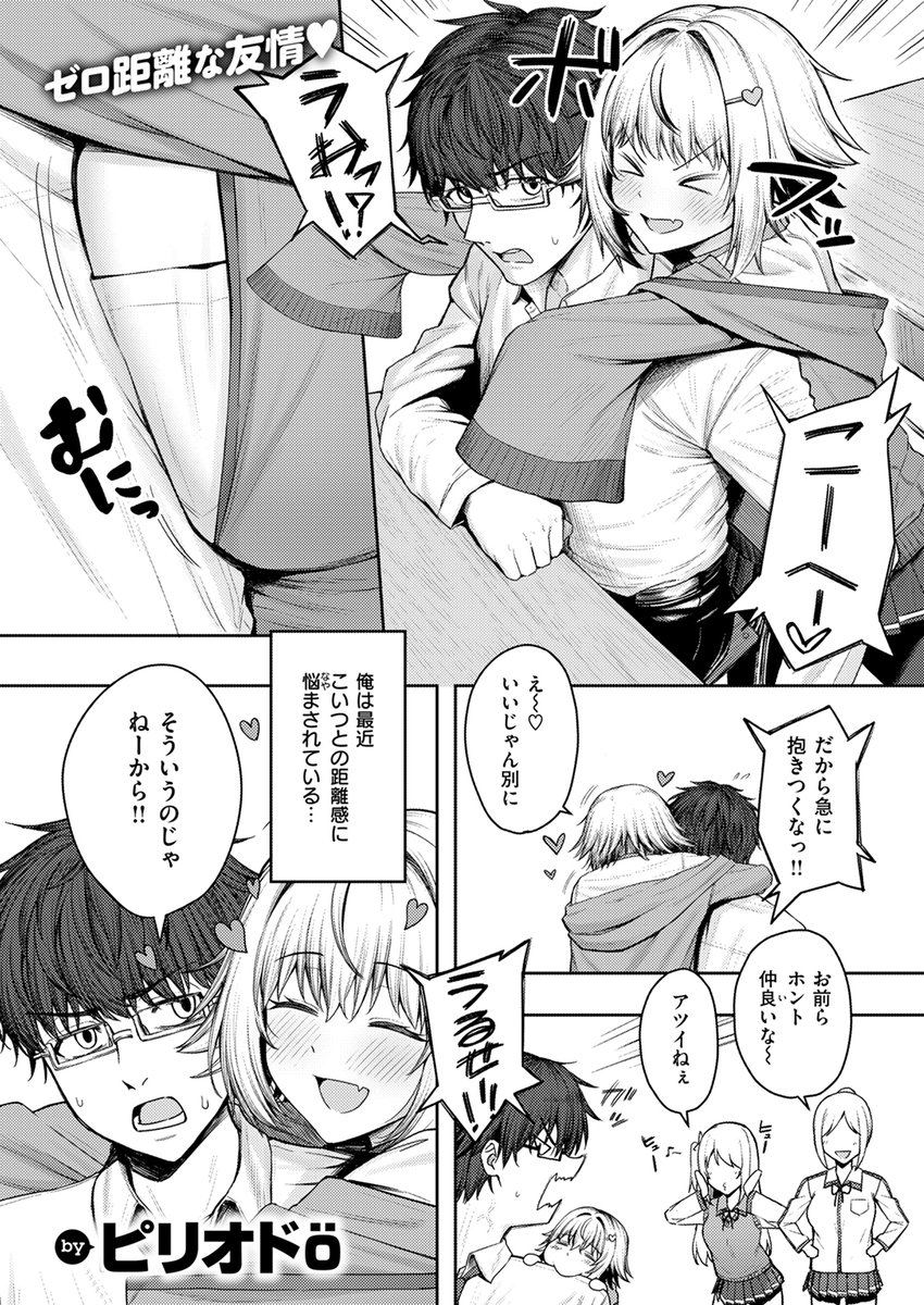 【本日各社一斉配信】#AD

『COMIC快楽天 2024年11月号』

収録作:シちゃってからのふたり
著:ピリオドO(@anony_83)

「じゃあ答えられたごほうび♪ いれていいよ♪」

▼単話▼
https://t.co/leZySal4XZ
▼雑誌▼
https://t.co/KZUN3G2TaE 