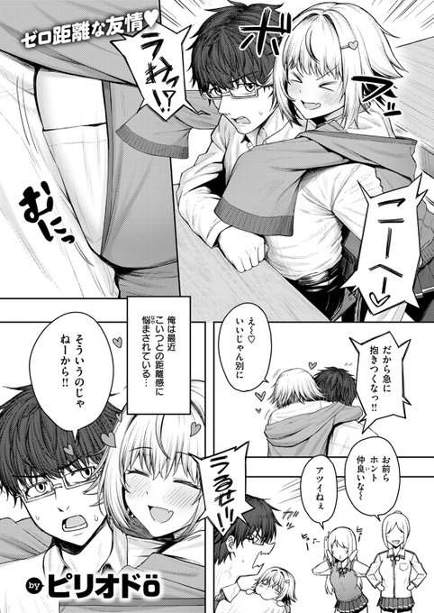 【本日各社一斉配信】#AD

『COMIC快楽天 2024年11月号』

収録作:シちゃってからのふたり
著:ピリオドO(@anony_83)

「じゃあ答えられたごほうび♪ いれていいよ♪」

▼単話▼
https://t.co/leZySal4XZ
▼雑誌▼
https://t.co/KZUN3G2TaE 