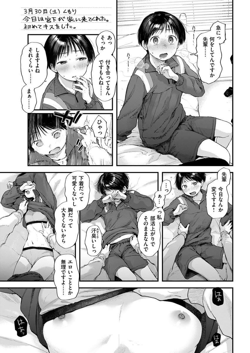 【本日各社一斉配信】#AD

ごさいじ(@5sai_desu)
『すくすく成長日記』

「最近可愛くなったねってよく言われるんですよ」

▼電子書籍で読む▼
https://t.co/etGCRFbXOb 