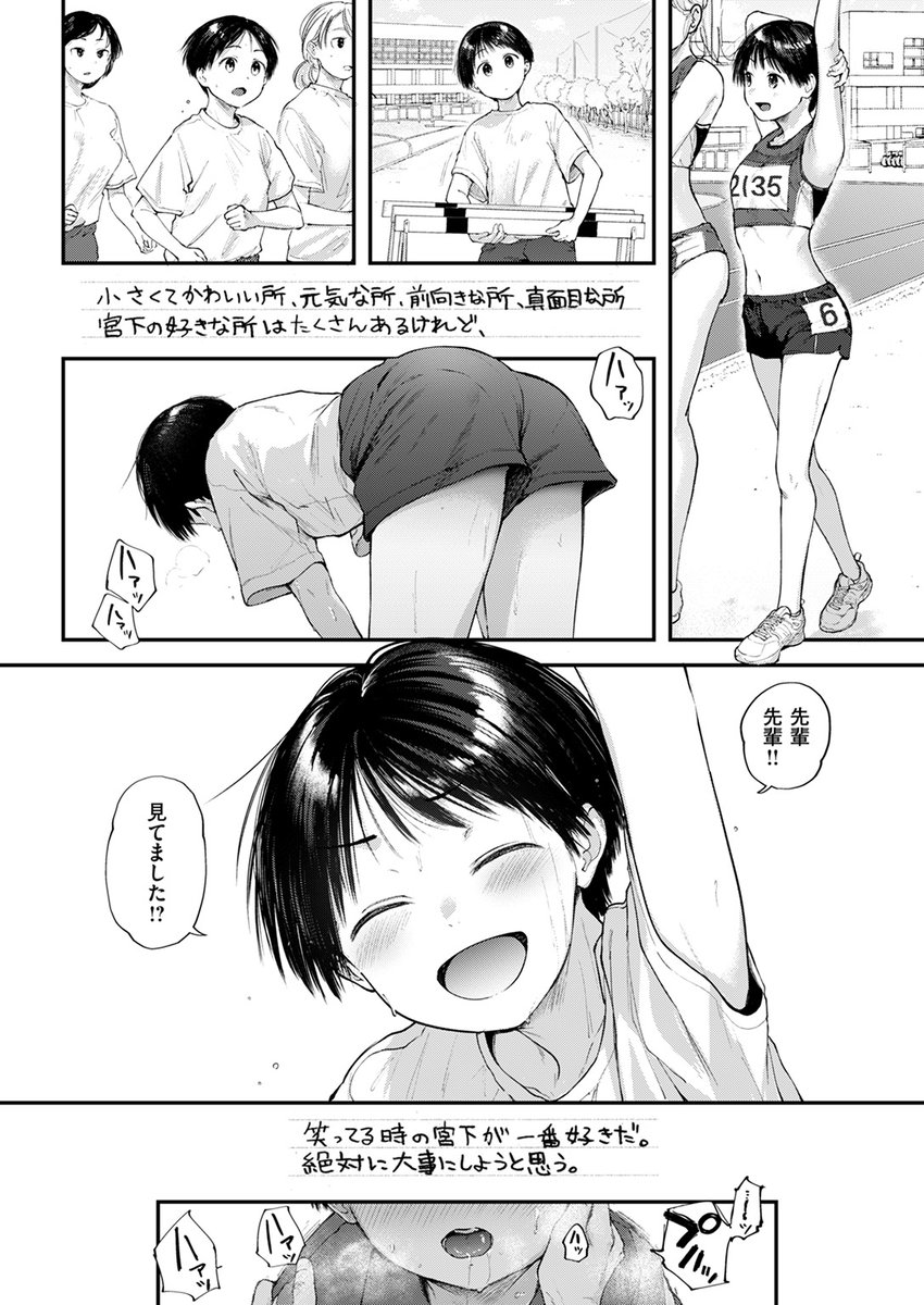 【本日各社一斉配信】#AD

ごさいじ(@5sai_desu)
『すくすく成長日記』

「最近可愛くなったねってよく言われるんですよ」

▼電子書籍で読む▼
https://t.co/etGCRFbXOb 