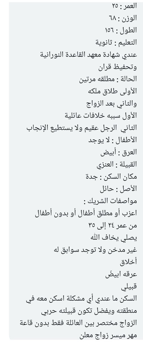 ام رهف خطابة مجاناً لوجه الله زواج مسيار فقط tweet media