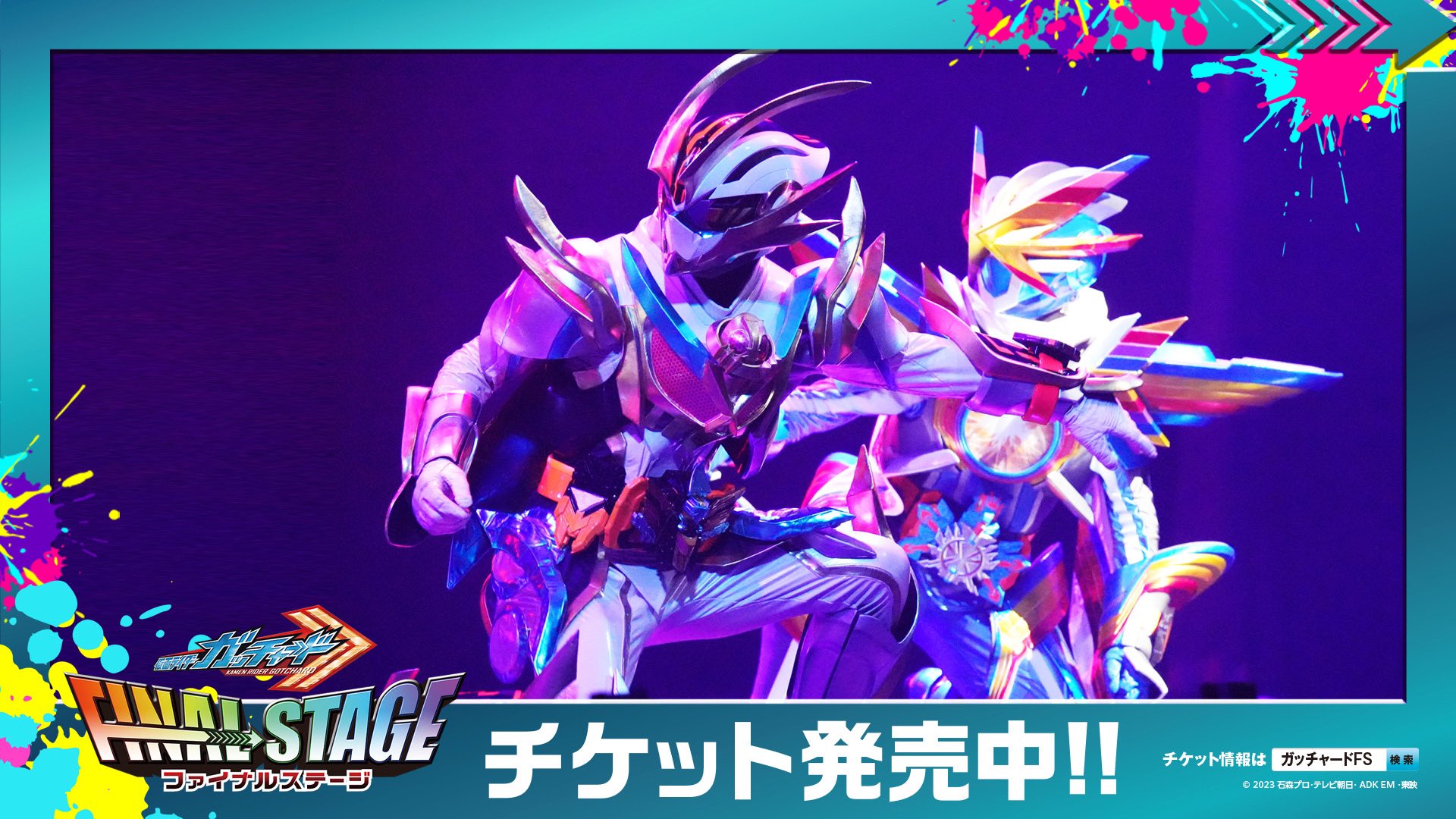 仮面ライダーガヴ ファイナルステージ【公式🍇】 on X