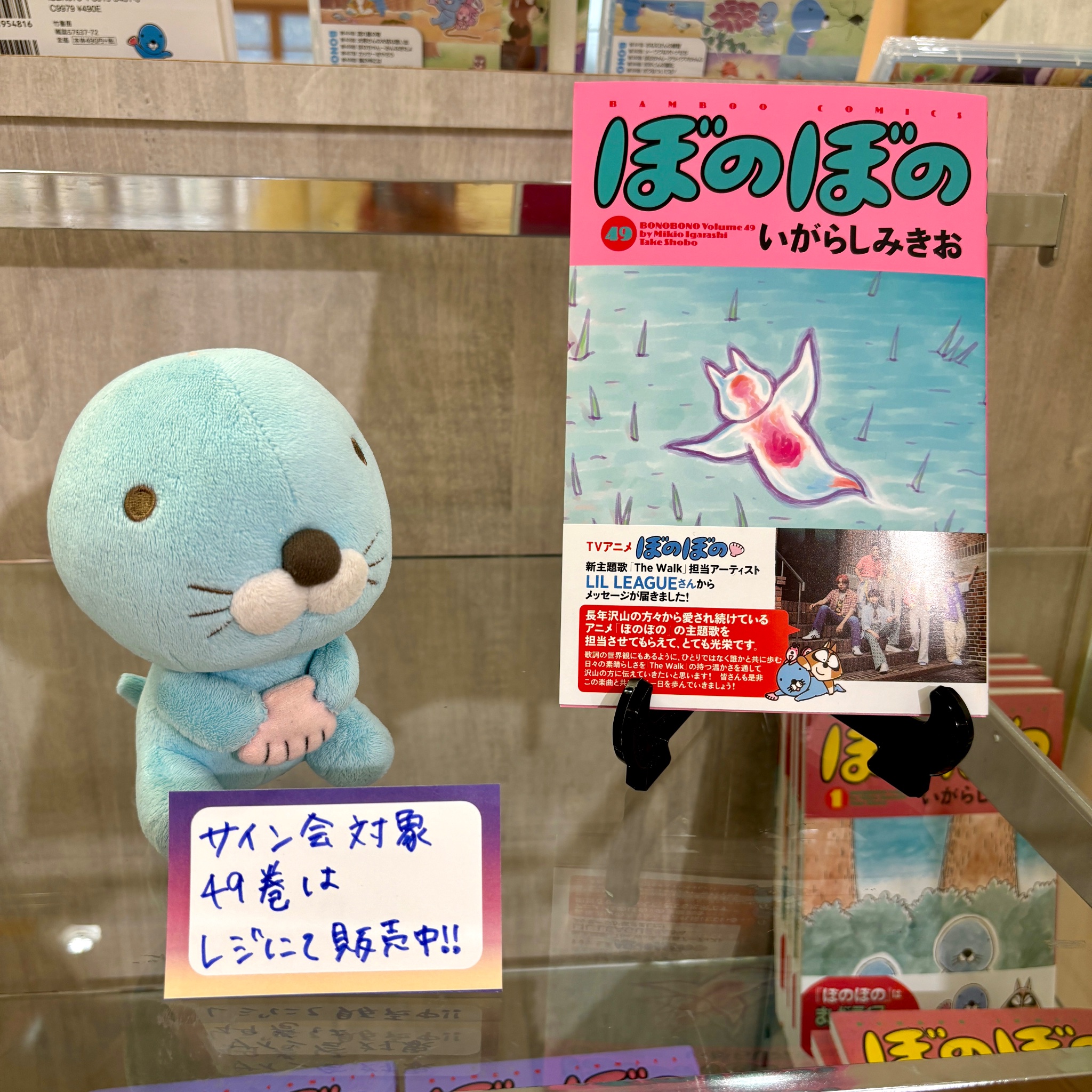 ぼのぼの10 - 検索 / X