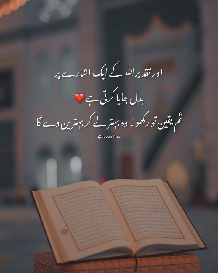 Allah sbko behtreen dy ga ameen
#islam #islamlove