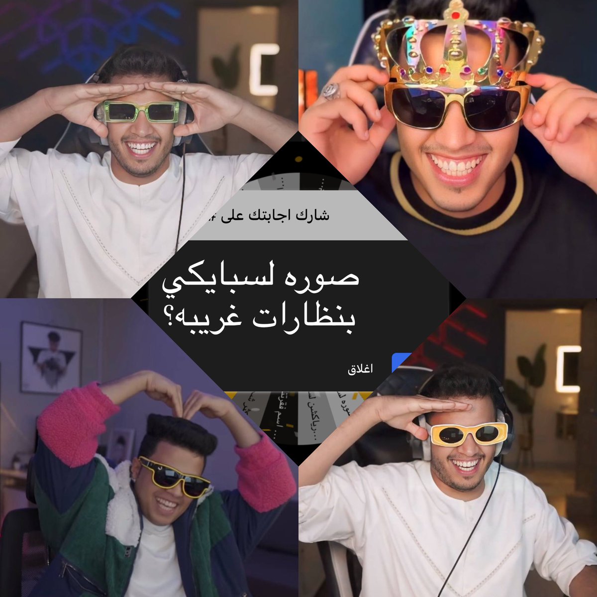 طلب مني صوره حطيت له صور🤭🤍
#سبايكي
