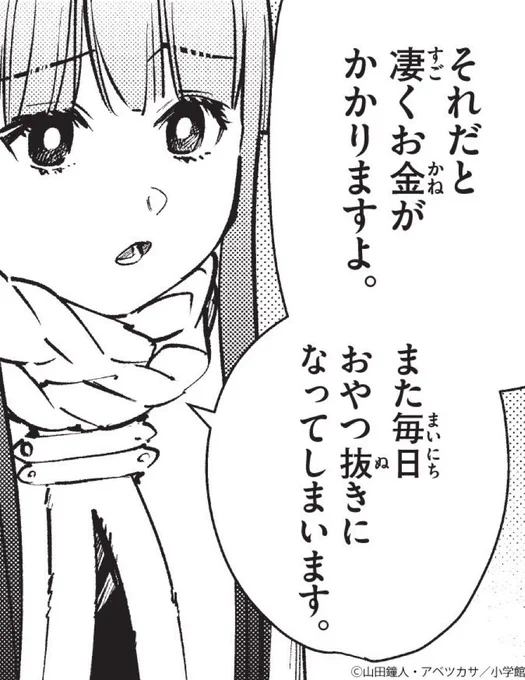 @monogusa_ELtewi 