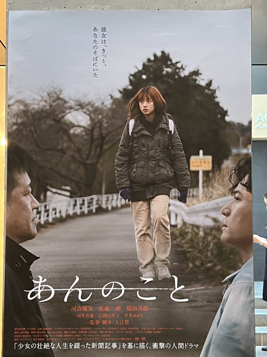 ryuta918's tweet photo. 映画あんのこと🎬
#茨城県水戸市千波
#水戸大使 #水戸のパワースポット #RBLOOD #総合格闘技 #rbloodmmaacademy #MMA #1971年生まれ #現役の総合格闘家 #MrDEEP #GRACHAN初代ウェルター級チャンピオン https://t.co/HjGMPK20Wg