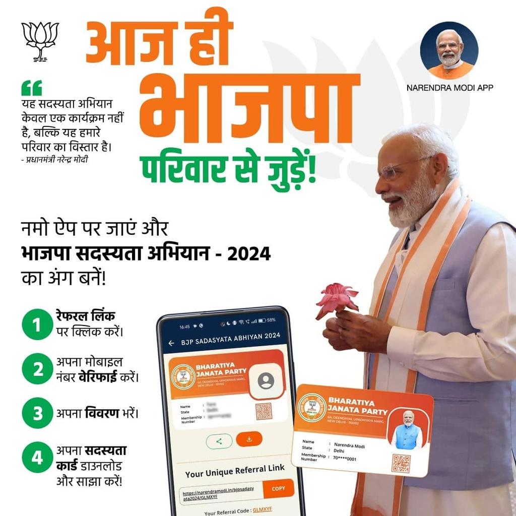 SureshRaha2's tweet photo. #BJPSadasyata2024
आज ही भाजपा परिवार से जुड़े!
via NaMo App https://t.co/92K3KKtYFM