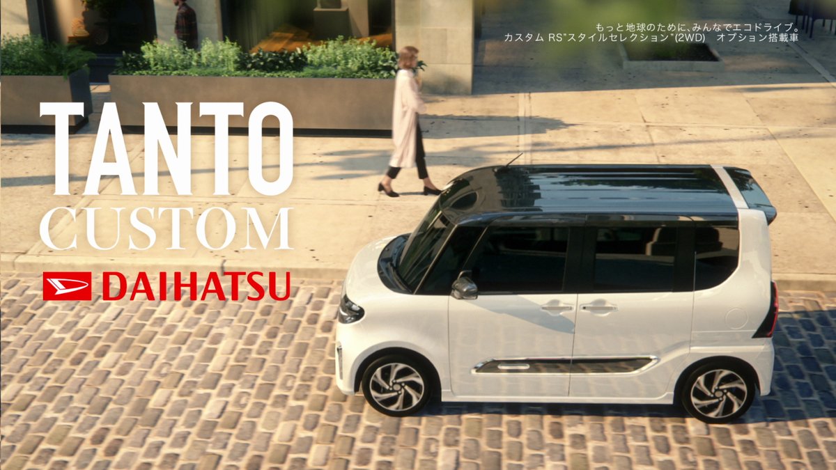 🎥slanted作品アーカイブ🎥
2021年

ダイハツ・タントTVCM "街角で魅せるタントカスタム"

youtube.com/watch?v=mUZ1Qe…

人物以外すべてCGです。

#VFX #cg