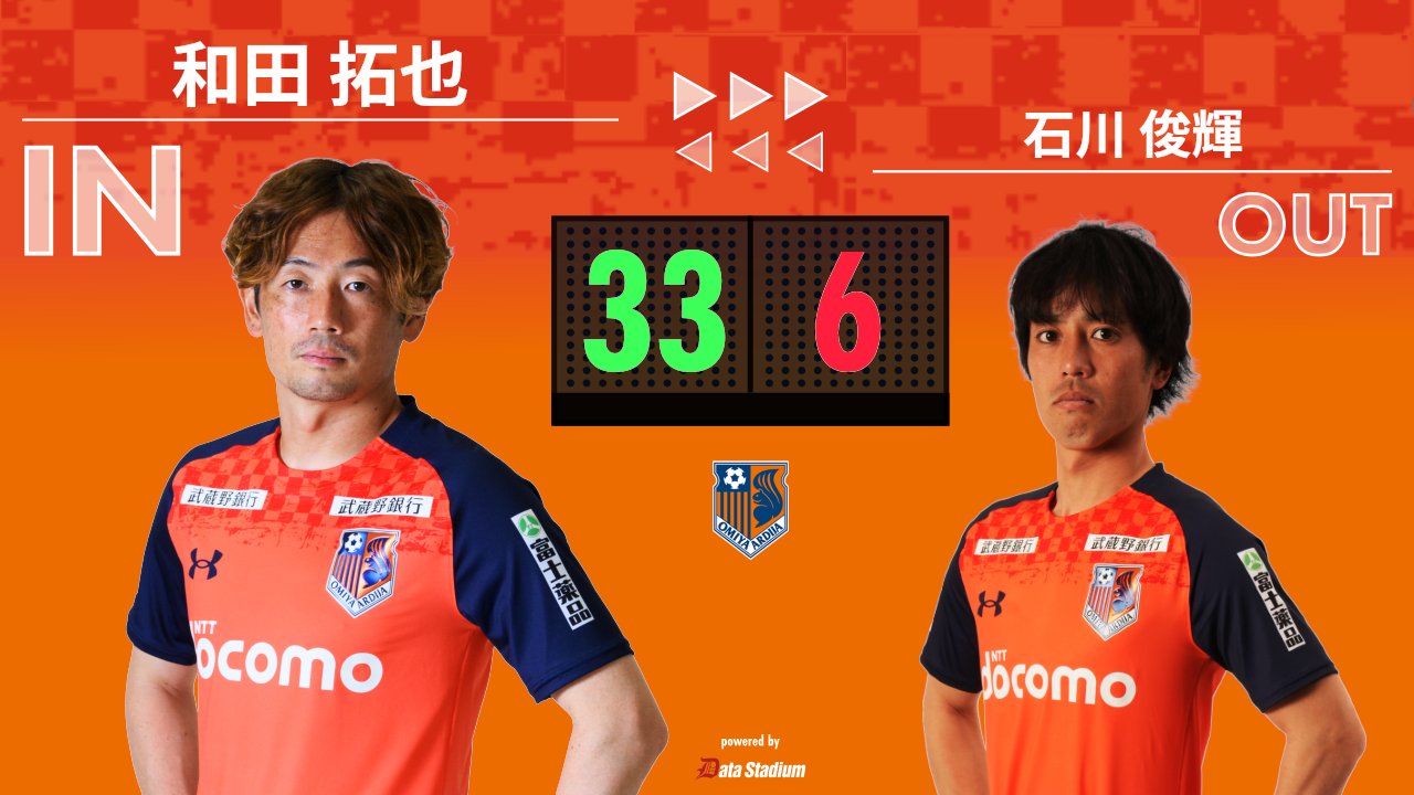 MF 6 石川 俊輝｜大宮アルディージャ公式サイト