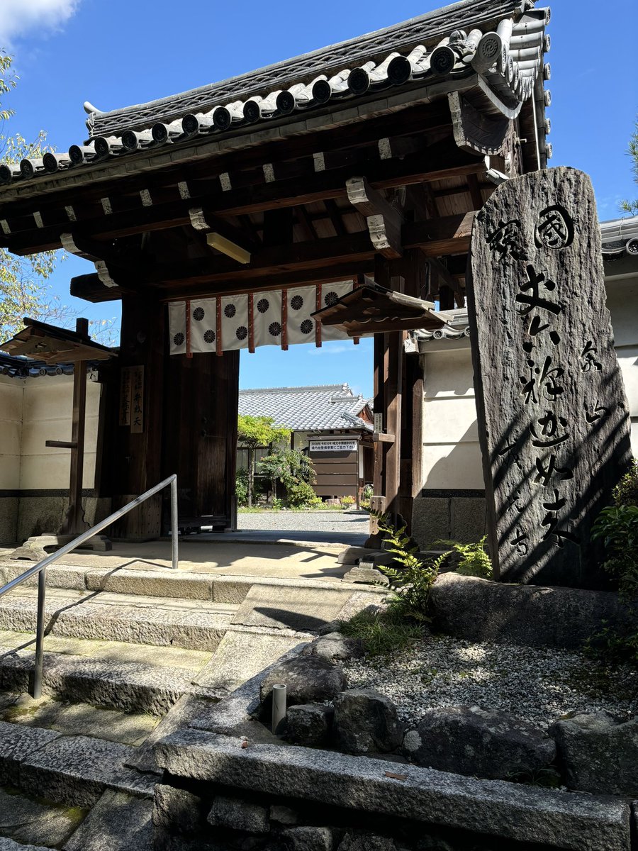 hashimotogyosyo's tweet photo. 身内が相次ぎ病気になるという嫌な事が続いている為、東山にある戒光寺さんに行ってきました。ここにある釈迦如来像は「身代わり釈迦如来」 と呼ばれ、病などの身代わりになっていただけるとして信仰されています。 https://t.co/Un9Z4i9Sdb