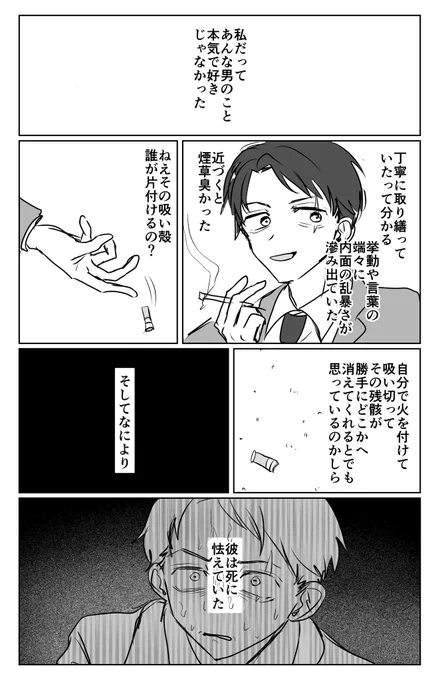 沙代ちゃんの話 