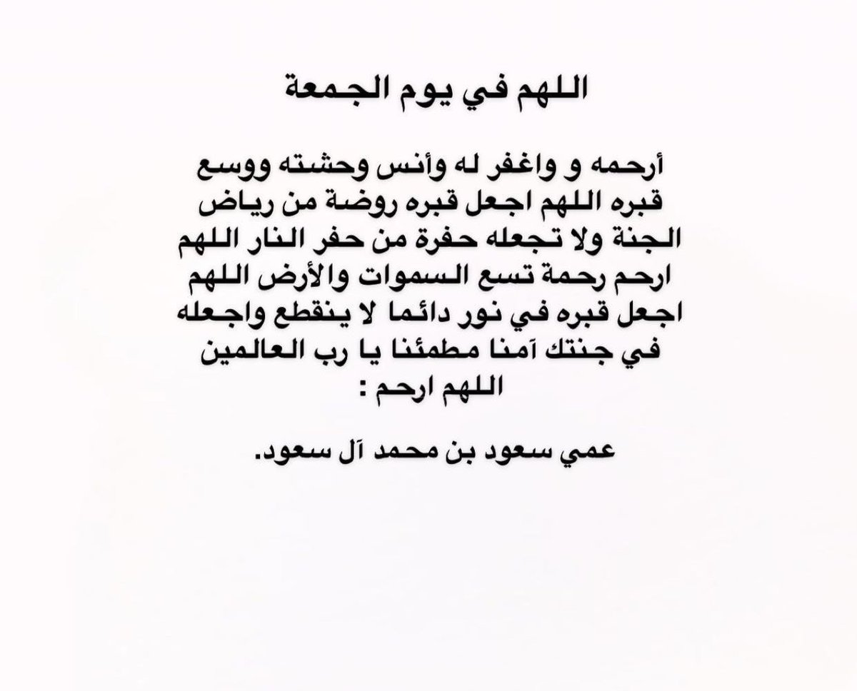 adwa0212's tweet photo. #صدقة_جارية_عن #سعود_بن_محمد_بن_تركي_بن_فهد https://t.co/4WW5Yd630q