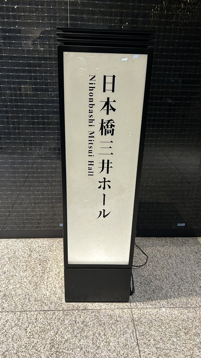kazumusic527412's tweet photo. 今日はここ!
待ちに待ったライブ、楽しみまくる!
#日本橋三井ホール
#SURFACE0527 https://t.co/NQxibNp6Ed