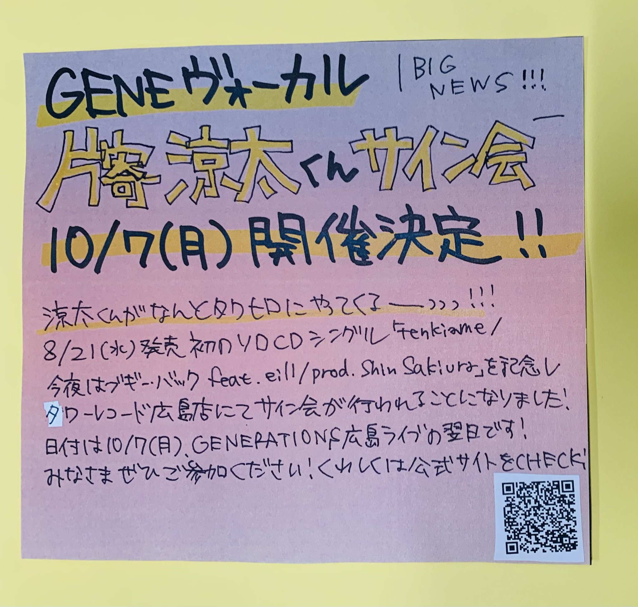 片寄涼太 クッション 海軍 直筆サイン入り 居酒屋えぐざいる プレゼント】GENERATIONS 片寄涼太 さんの直筆サイン入りフォト