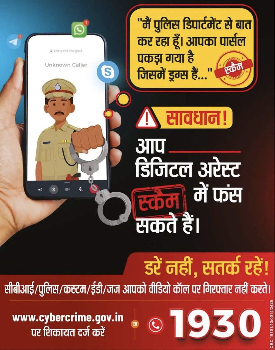 BeAlert #RajasthanPolice