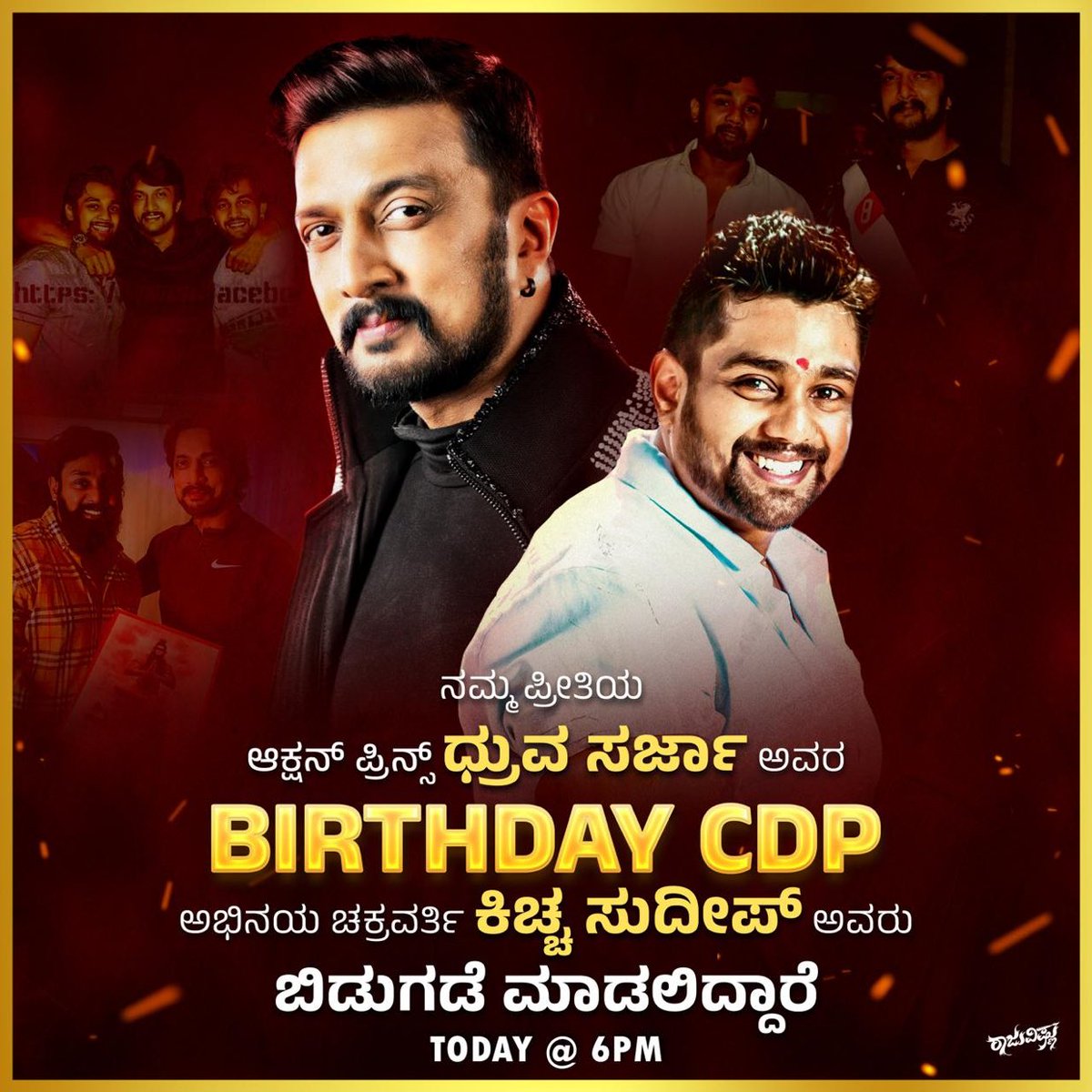 Malurksfc's tweet image. The Official #DSBoss Bday CDP will Release by #KicchaSudeeep sir today 6 PM 😍🫂

#DhruvaSarja #MartinTheMovie #AnthemOfMartin #KicchaBOSS 
@DhruvaSarja @KicchaSudeep