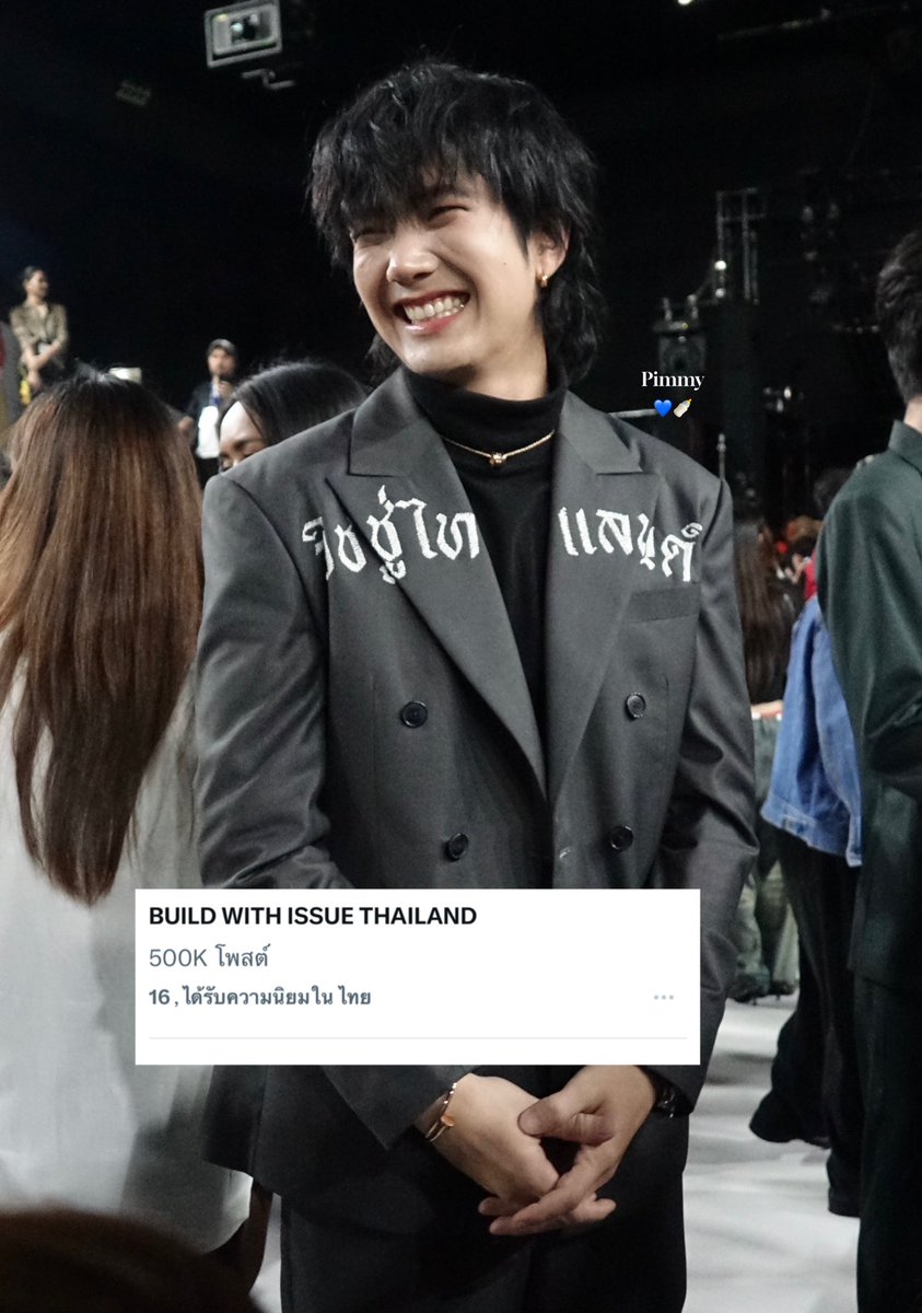 pimmyy_p's tweet photo. 500 K แล้วเก่งมาก

BUILD WITH ISSUE THAILAND
#BuildInBIFW2024
@issuethailand
#SiamParagonBIFW2024 #SiamparagonBIFWxissuethailand 
#ISSUETHAILAND #BIFW2024 https://t.co/pQDK2vAOR1