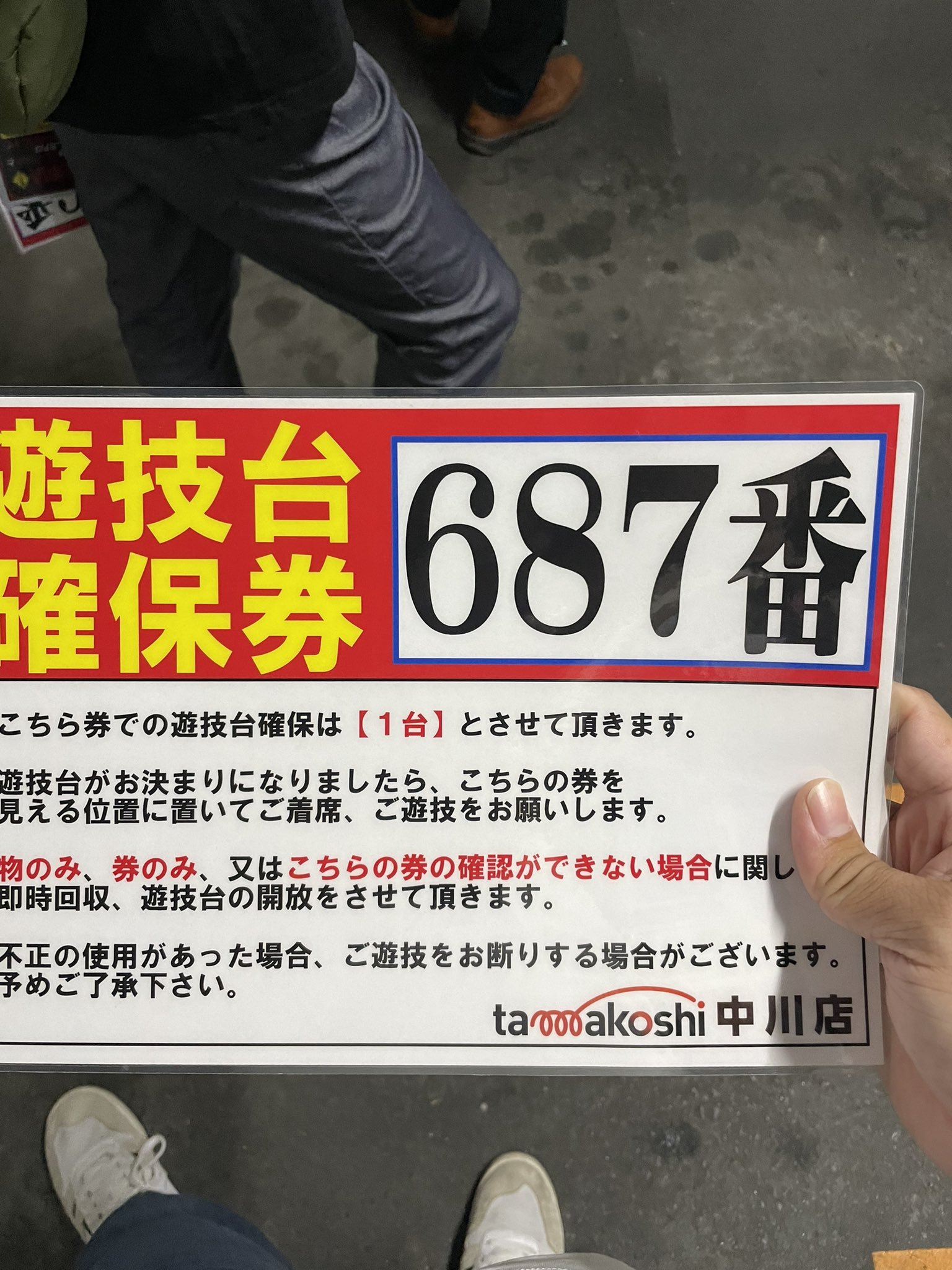 玉越会長杯 - Αναζήτηση / X