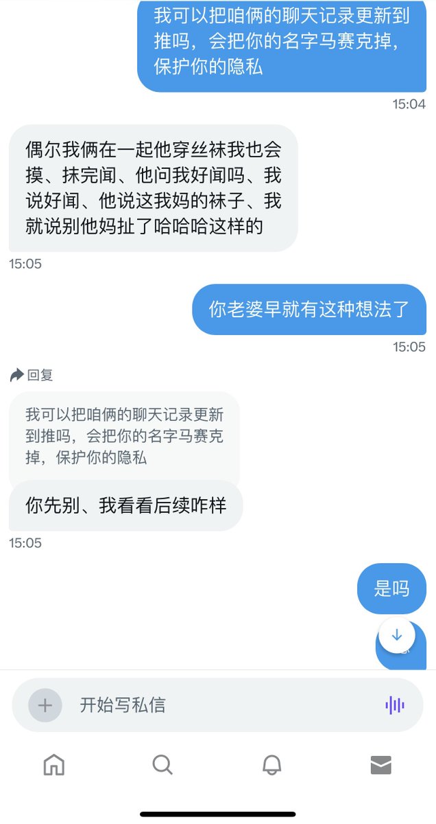 聊了很多卧槽，特别多细节，当事人在日本生活多年，因为没有征得同意所以暂时不发出，如果后续本人同意我在把聊天记录发出，还是要尊重一下别人的隐私的
把我听硬了，我丈母娘也50出头，身材不胖，我觉得也挺好的😂 https://t.co/KEDAFfgcdg