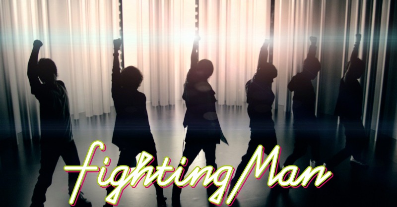 NEWS0915_music's tweet photo. 【#にゅうちゅうぶ 更新!!!🎬】

Fighting Man [Official Music Video]
https://t.co/OCGiHReJ3Y

心を奮い立たせる極上Fighting Rock🔥

NEWSの歌声とアッパーなサウンドに背中を押され、
一歩踏み出したなら
“We are Fighting Men”!!!

配信はこちら
🎧https://t.co/eB45E5j5Dp

#NEWS_全MV公開