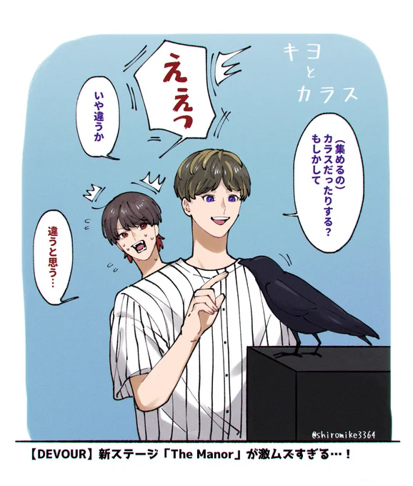 キヨ最大の敵 カラス
 #TOP4 